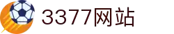 3377体育-网站最有氛围的赛事直播平台